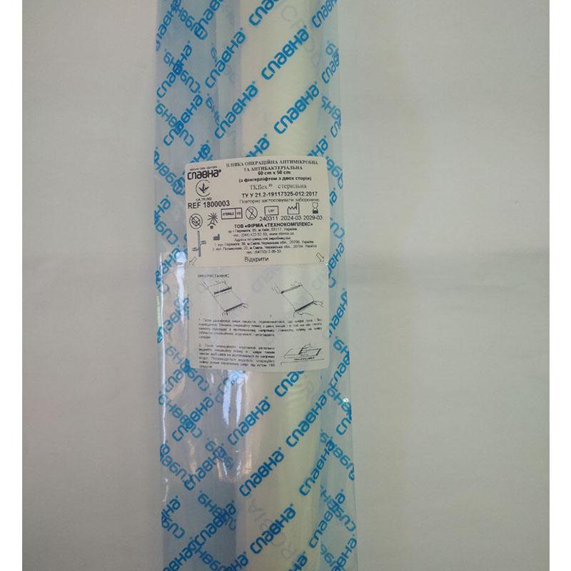 Плівка операційна антимікробна та антибактеріальна 60 см х 50 см (з фінгерліфтом з двох сторін) ТКflex® «Славна®» стерильна